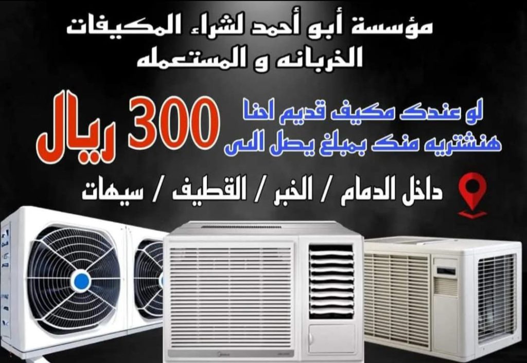 أرقام شراء الأثاث المستعمل